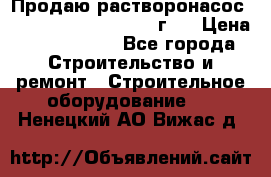 Продаю растворонасос BMS Worker N1 D   2011г.  › Цена ­ 1 550 000 - Все города Строительство и ремонт » Строительное оборудование   . Ненецкий АО,Вижас д.